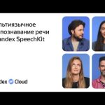 В Yandex Cloud разработали нейросеть, способную распознавать более 10 иностранных языков одновременно